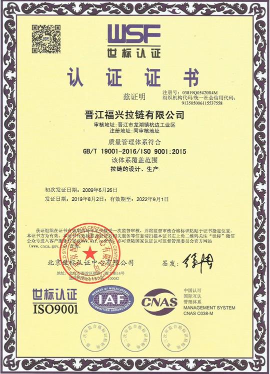 ISO9001質量管理體系