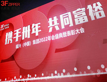 攜手卅年，共同富裕